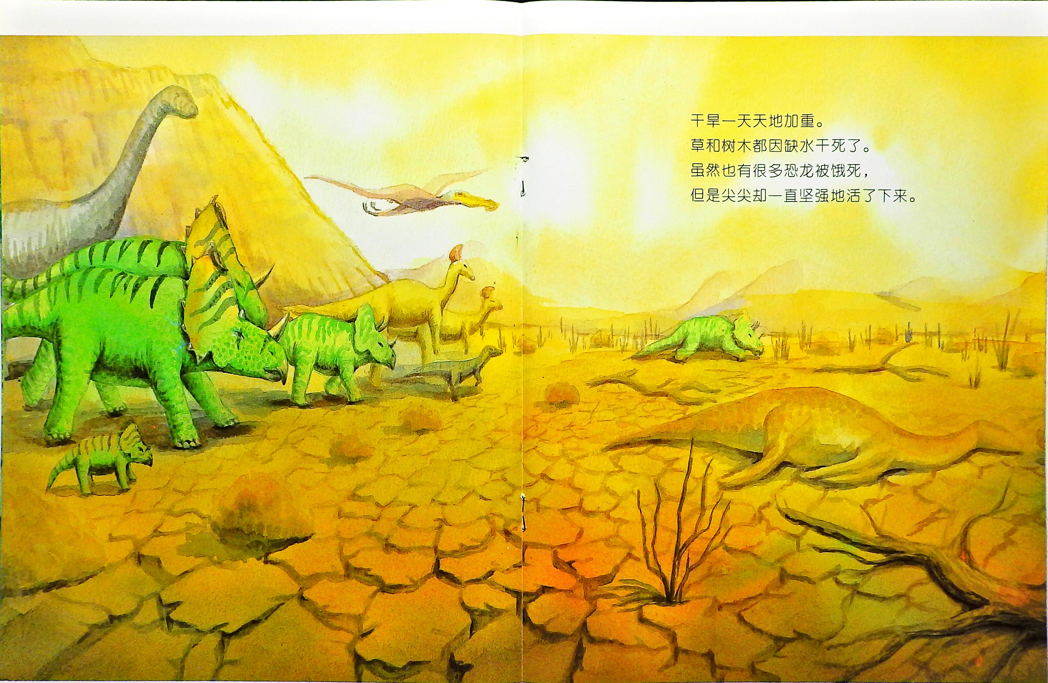 恐龙队长 (08),绘本,绘本故事,绘本阅读,故事书,童书,图画书,课外阅读